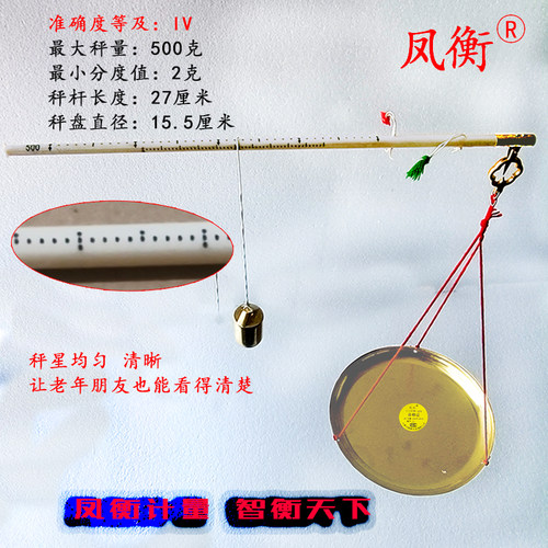 500克加大盘仿骨杆带视中药秤