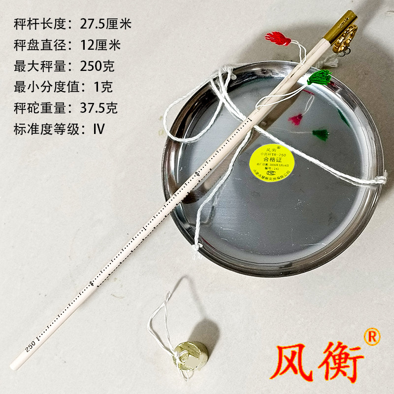 250克仿骨杆不锈钢盘对针秤中药千克称戥子等厘厨房秤药材药铺专