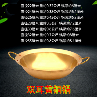 天润牌加厚纯黄铜炒菜圆底锅双耳厨房餐具酒店用品锅无涂层