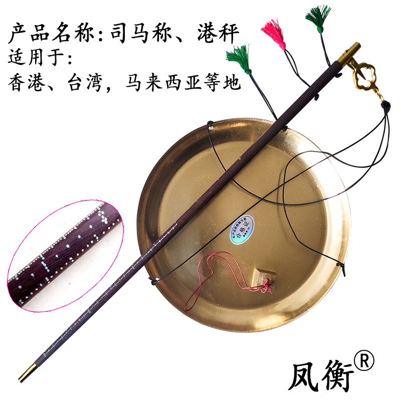 红木杆16两司马秤港称中药戥子厘等十六两称药材海鲜鲍鱼秤