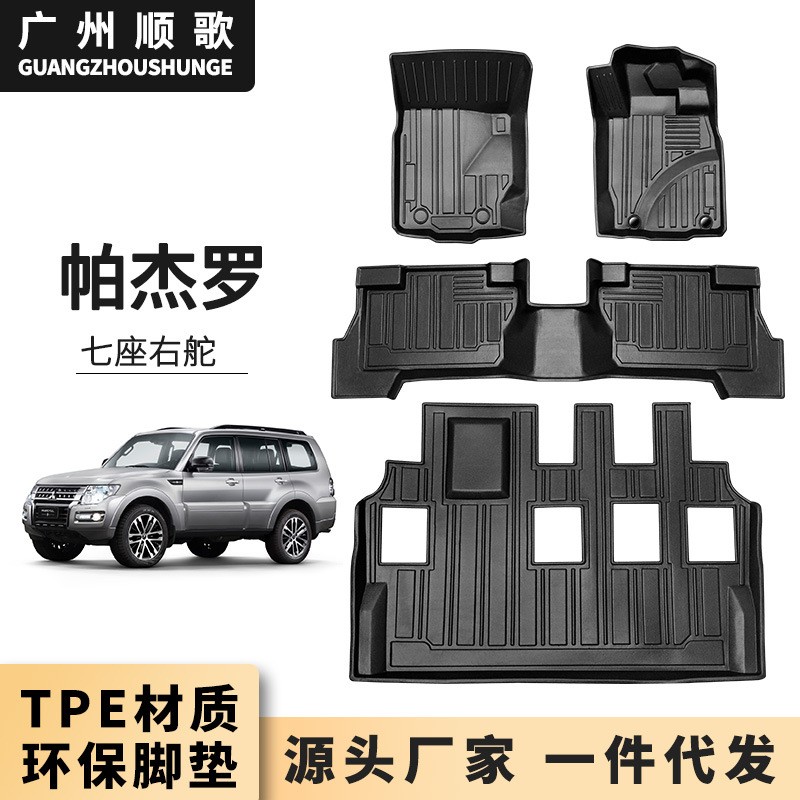 专车专用TEP脚垫耐用易清洗