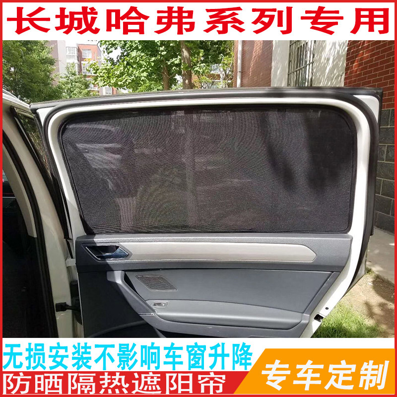长城哈弗h6h6coupe车窗汽车