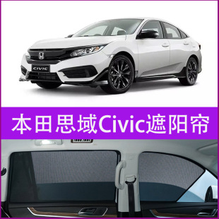 EP3 适用本田六八九十代思域CIVIC FD2 FK2 EF9防晒隔热遮阳帘