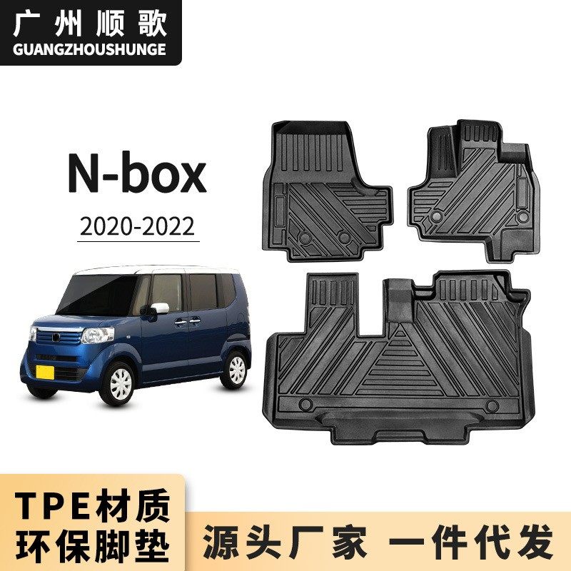 英得尔本田NBOXTPE防水耐磨脚垫