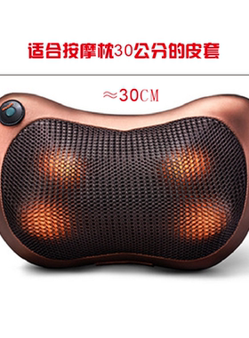 按摩枕皮套保护套颈椎按摩枕配件网布加厚皮套按摩枕充电器车载线