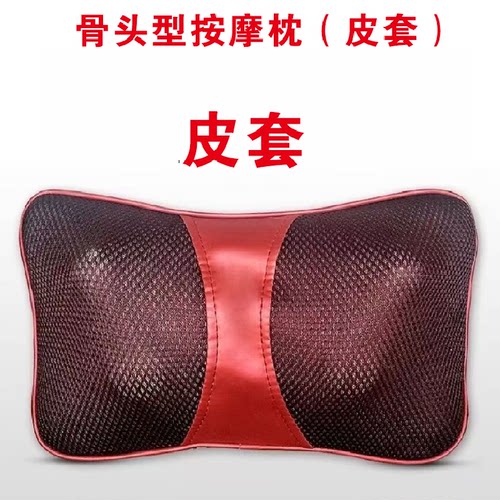 按摩枕皮套配件皮革网格