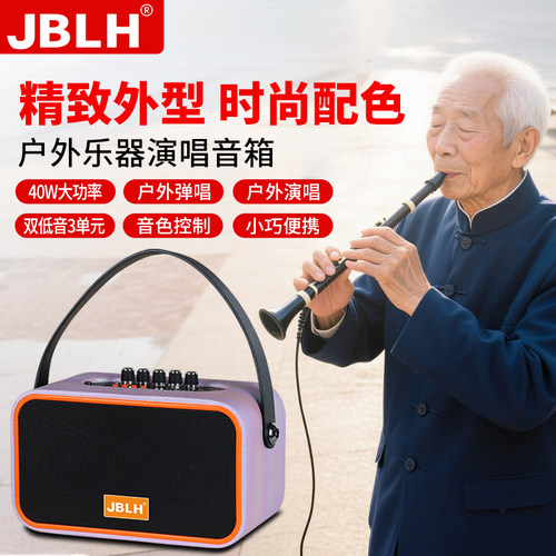 吉他音箱吹管萨克斯音箱