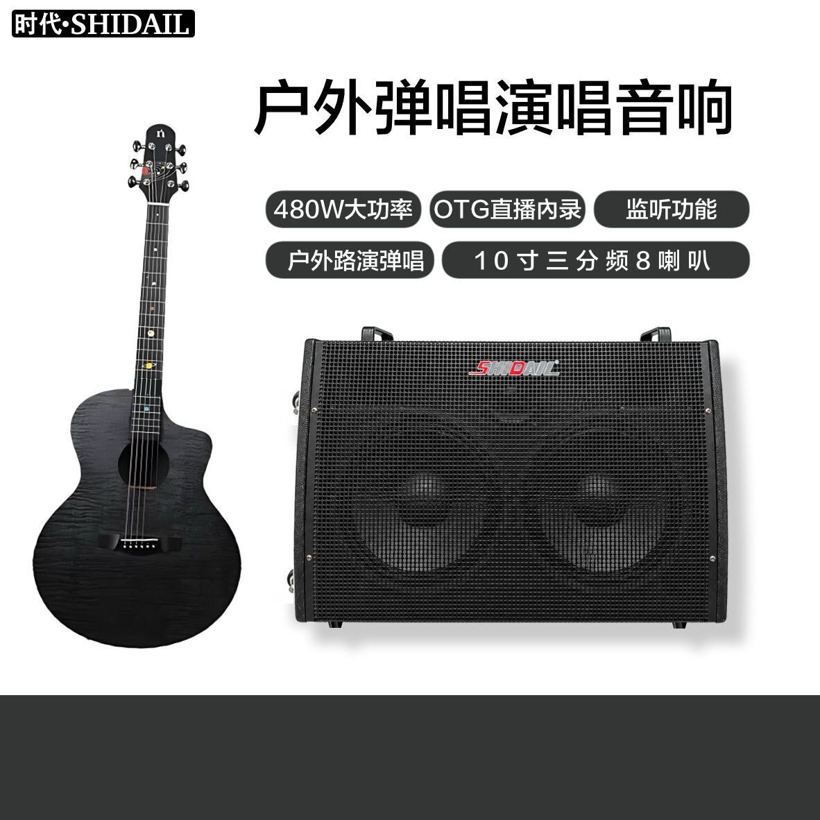 480W吉他音箱木吉他专用贝斯二胡民谣弹唱充电便携迷你蓝牙音箱