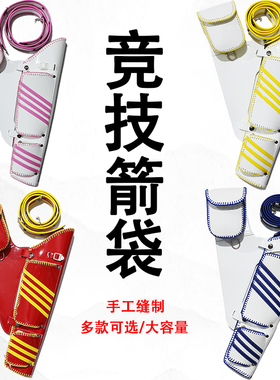 天使箭壶传统反曲弓竞技箭壶户外射击箭支收纳配件箭筒腰垮箭袋