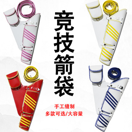天使箭壶传统反曲弓竞技箭壶户外射击箭支收纳配件箭筒腰垮箭袋
