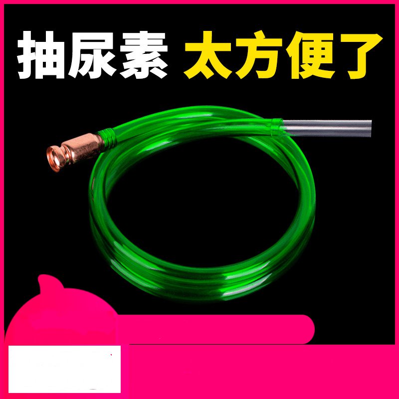 塑料桶加长管导流管软管尾气处理液液位车用接头自吸泵加注尿素水