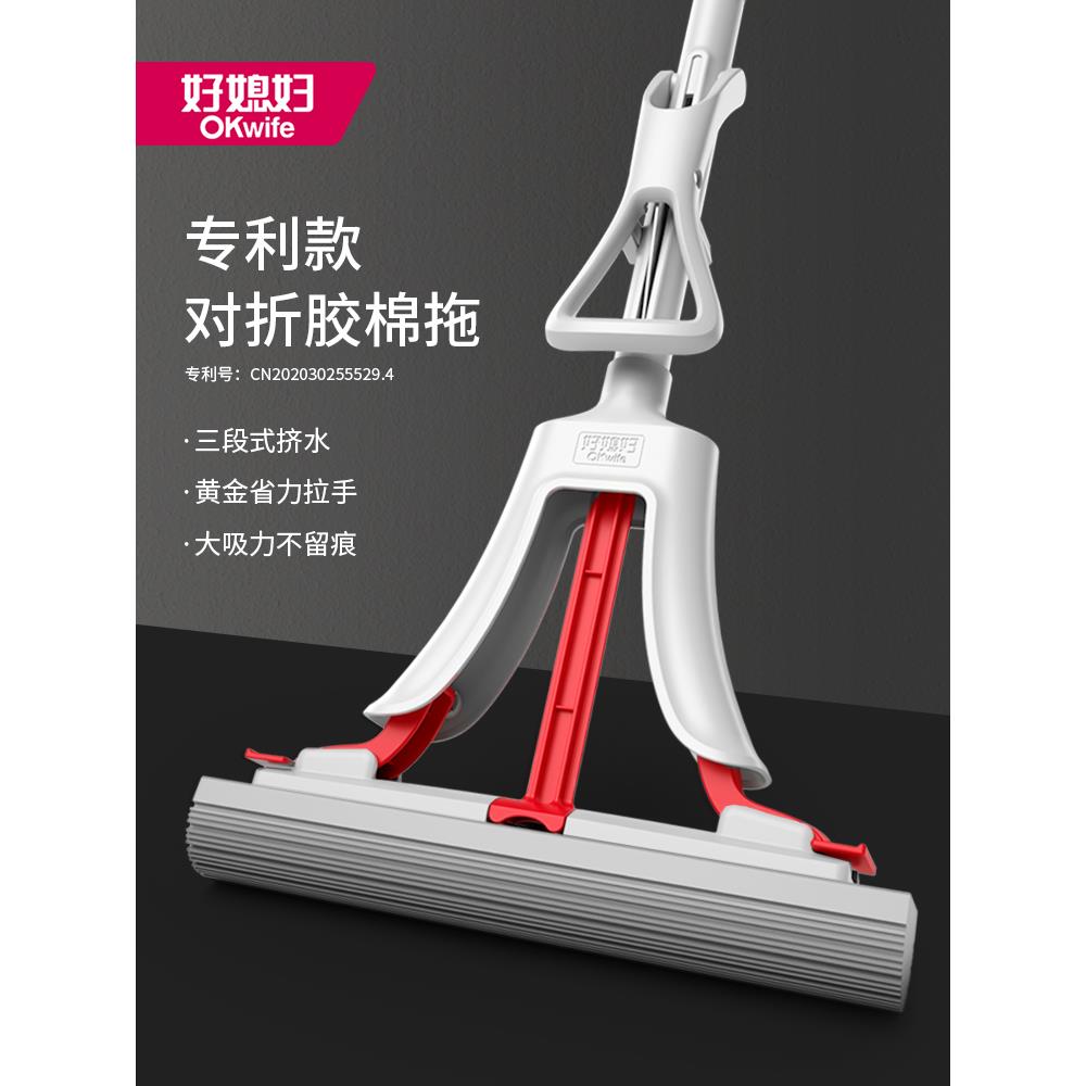 好媳妇海绵拖把免手洗挤水家用大号胶棉替换装对折式懒人拖把神器