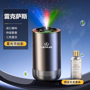 适用雷克萨斯ES200车载香薰氛围灯UX260/GX/NX/RX300车内香水摆件