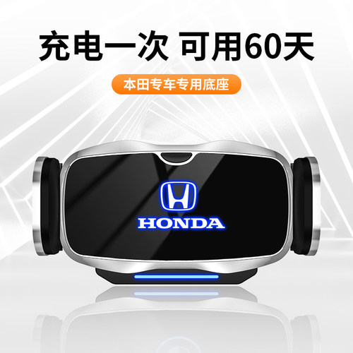 本田雅阁英诗派享域皓影手机支架