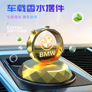 适用宝马5系GT新3系7系1系6系X1X2X3X5X6车载内饰香水氛围灯摆件