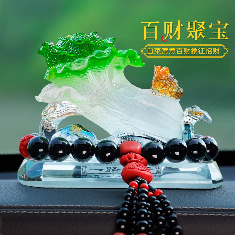 车载摆件招财玉白菜汽车香水座