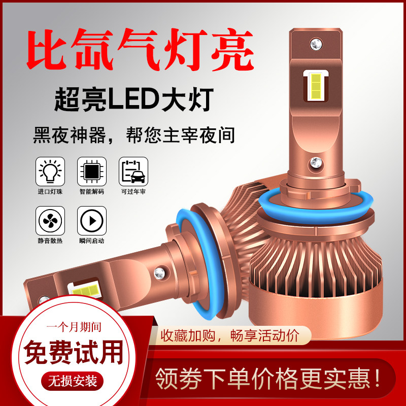 Đèn pha LED ô tô siêu sáng H7 ánh sáng mạnh H1 bóng đèn pha laser H4H11 xa gần tích hợp 9005 sửa đổi 9012 mua ban phu tung xe oto phụ kiện ô tô inox