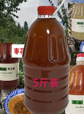 特惠5斤装蜂蜜纯正天然野生大瓶装土蜂蜜大桶装奶茶烘焙烧烤商用