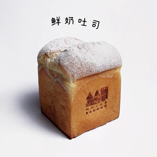【MOJOYBAKERY木桥面包房】鲜奶吐司240g 精选原料