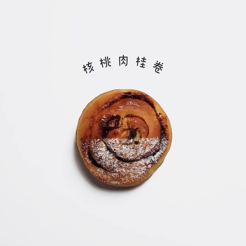 核桃肉桂卷优选食材无添加面包房