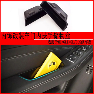 汽车门扶手储物盒专用于奔驰ML/GLE/GL/GLS内饰改装内门扶手收纳