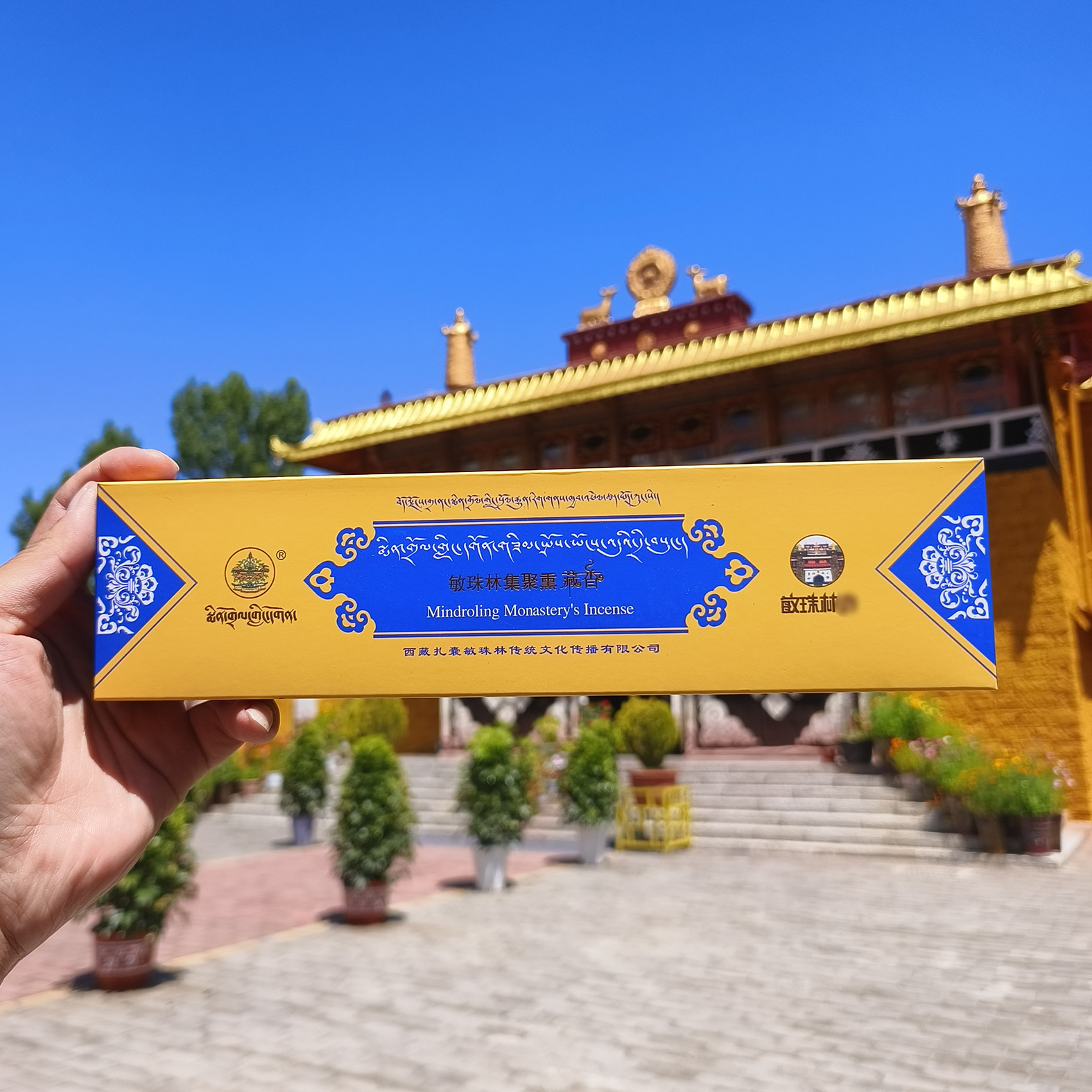 西藏敏珠林藏香三级集聚熏藏香