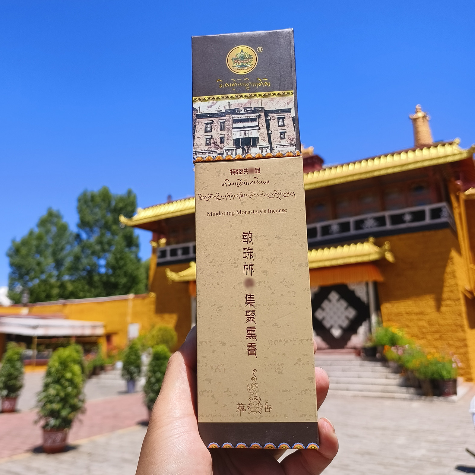 西藏敏珠林一级集聚熏藏香礼盒