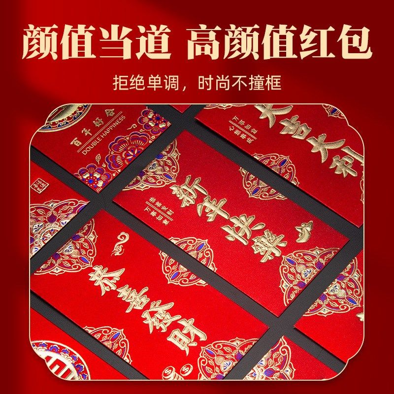 结婚红包封2024新款个性创意万元改口婚礼大中小红包袋喜字利是封,节庆用品/礼品,红包/利是封,淘宝优惠券,粉丝福利购,淘宝优惠卷
