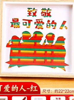 爱国主题红色教育竹编画iy材料包幼儿园儿童手工自制团建小礼物
