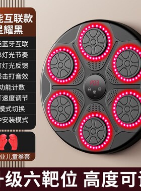 智能音乐拳击机家用成人墙靶儿童打击反应室内电子靶散打训练器材