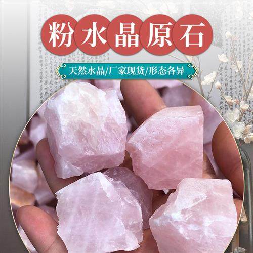 天然粉水晶原石 粉晶香薰扩香石水晶原石家居鱼缸花盆DIY造景粉晶,特色手工艺,其他特色工艺品,淘宝优惠券,粉丝福利购,淘宝优惠卷