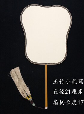 小号双面宣纸空白宫扇子生宣纸手绘写意画熟宣工笔小楷书法团扇面