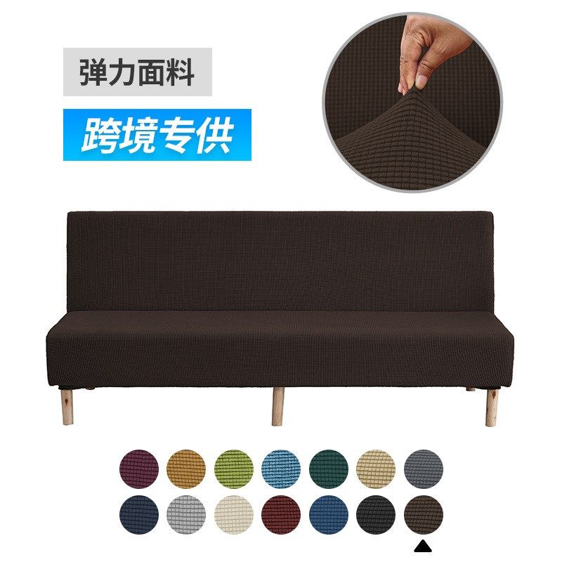 通用无扶手沙发套罩弹力全包一体折叠沙发床套罩床笠式全盖沙发巾,居家布艺,沙发套,淘宝优惠券,粉丝福利购,淘宝优惠卷