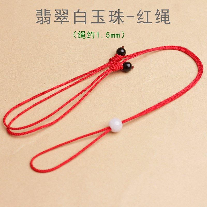 翡翠平安扣伸缩挂绳男女宝宝手工编织红绳戒指黄金吊坠项链绳,饰品/流行首饰/时尚饰品新,其他DIY饰品配件,淘宝优惠券,粉丝福利购,淘宝优惠卷
