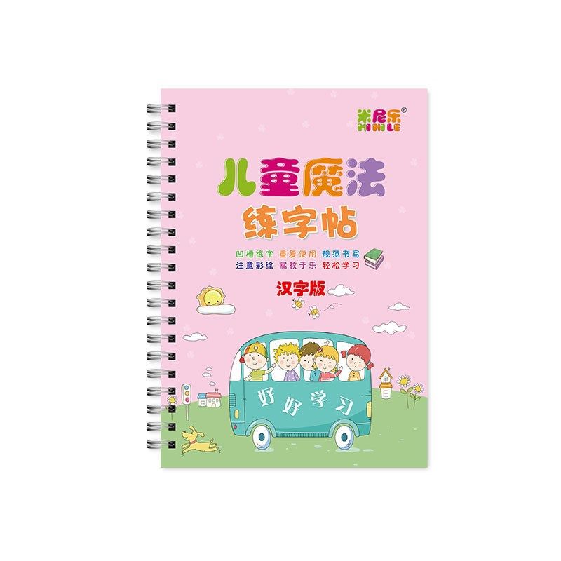 一年级字帖儿童控笔训练小学生钢笔硬笔数字描红凹槽幼儿园练字帖,文具电教/文化用品/商务用品,练字帖/练字板,淘宝优惠券,粉丝福利购,淘宝优惠卷