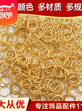 金色电镀开口圈配件铁圈 镀金色闭口环 iy手工饰品环扣环圈