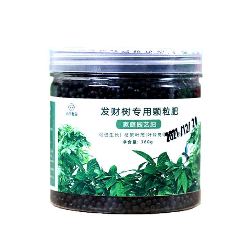 发财树缓释肥养花种花肥料植物盆栽花卉颗粒控释肥,鲜花速递/花卉仿真/绿植园艺,介质/营养土,淘宝优惠券,粉丝福利购,淘宝优惠卷