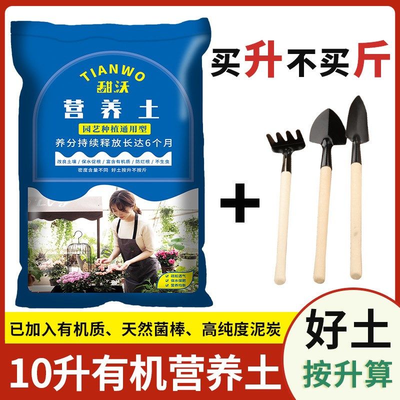 通用型有机营养土花卉盆栽绿植蔬果栽培绿化育苗基质,鲜花速递/花卉仿真/绿植园艺,介质/营养土,淘宝优惠券,粉丝福利购,淘宝优惠卷