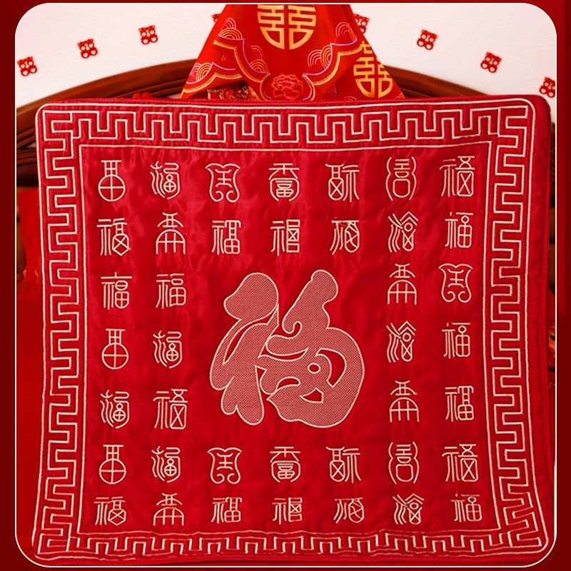 女方结婚用品坐福垫结婚新娘床上跪垫百福刺绣红色压床婚房喜庆被,节庆用品/礼品,创意礼盒/礼品套组,淘宝优惠券,粉丝福利购,淘宝优惠卷