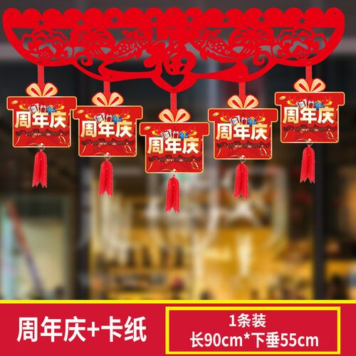 开业大吉装饰氛围布置横彩挂件吊旗店庆装饰布置新店周年店庆吊饰