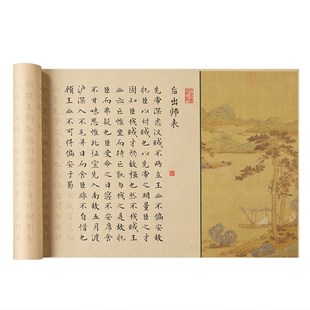 诸葛亮出师表字帖毛笔小楷临摹欧阳询文征明簪花小楷初学入门临帖