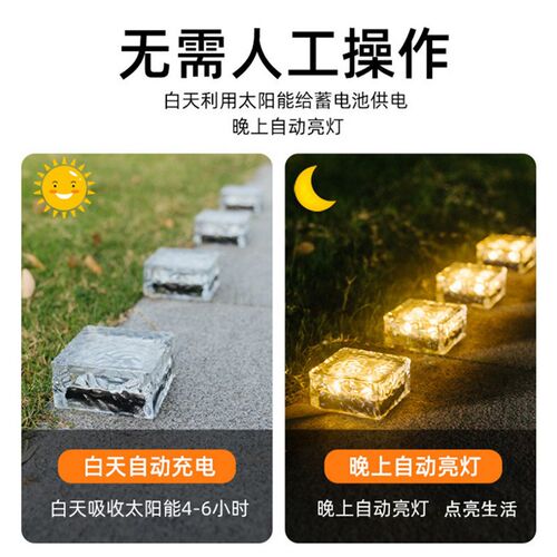 太阳能庭院灯冰砖灯LE冰块地埋户外草坪花园台阶景观装饰氛围灯