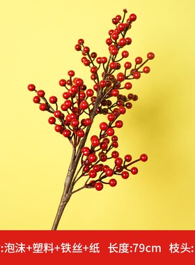 7叉仿真红果家居客厅装饰发财果摆件 幸运红豆仿真北美冬青果