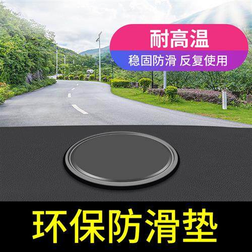 汽车防滑垫车用耐高温车载摆件中控仪表台公仔车内固定置物粘贴垫,汽车用品/电子/清洗/改装,防滑垫/防护垫,淘宝优惠券,粉丝福利购,淘宝优惠卷