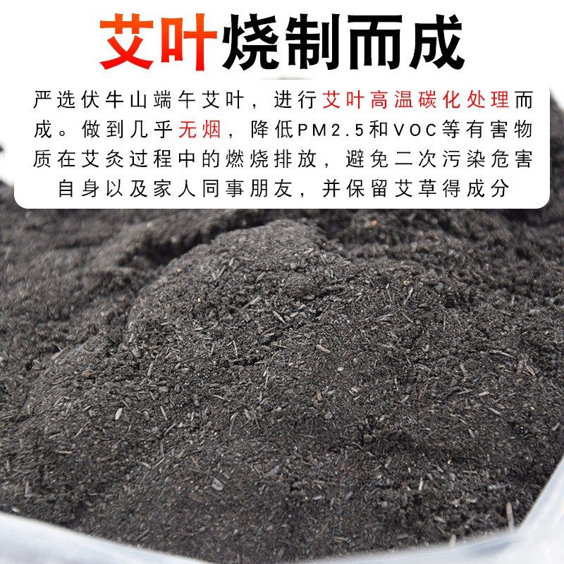 艾叶草碳粉粗艾叶炭艾杆碳艾炭艾草艾灸粉艾绒无烟艾段艾条艾灸柱,个人护理/保健/按摩器材,其它按摩器材,淘宝优惠券,粉丝福利购,淘宝优惠卷