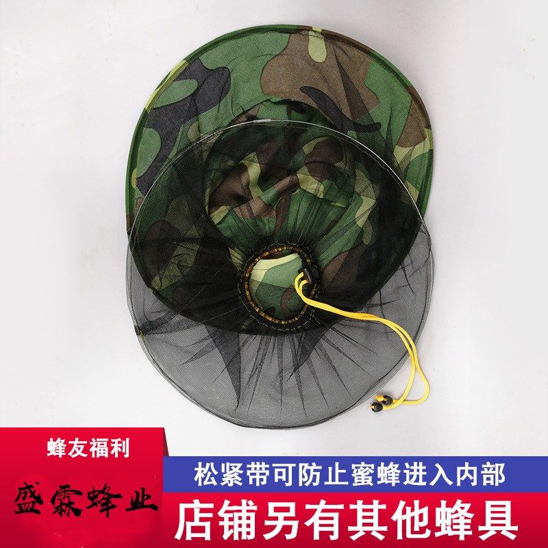 蜜蜂养殖钓鱼防蚊防蜂帽蜜蜂防护帽迷彩蜜蜂帽蜂帽面纱养蜂帽,畜牧/养殖物资,畜牧/养殖器械,淘宝优惠券,粉丝福利购,淘宝优惠卷