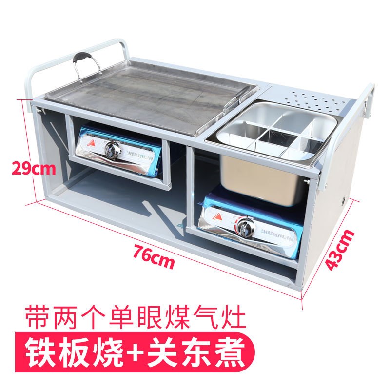 商用铁板烧配件手抓饼机器油炸炉关东煮机铁板烧套装工具图片
