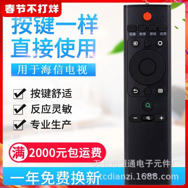 适用海信液晶电视遥控器CN3A69 HZ43A55 HZ50A55 HZ55A55 /58/65,影音电器,更多影音配件,淘宝优惠券,粉丝福利购,淘宝优惠卷