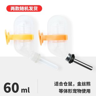 仓鼠松鼠龙猫荷兰猪用的滚珠水壶兔子自动饮水器喝水器喂水壶