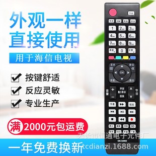 适用海信电视机遥控器CN-32902通用 CN-32905 32901 32906 32907A